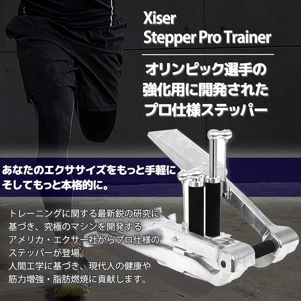 Xiser Pro Trainer エクサー ステッパー エアロビ シルバー Amazon | Xiser (エクサー) Pro Trainer プロ ステッパー【5年